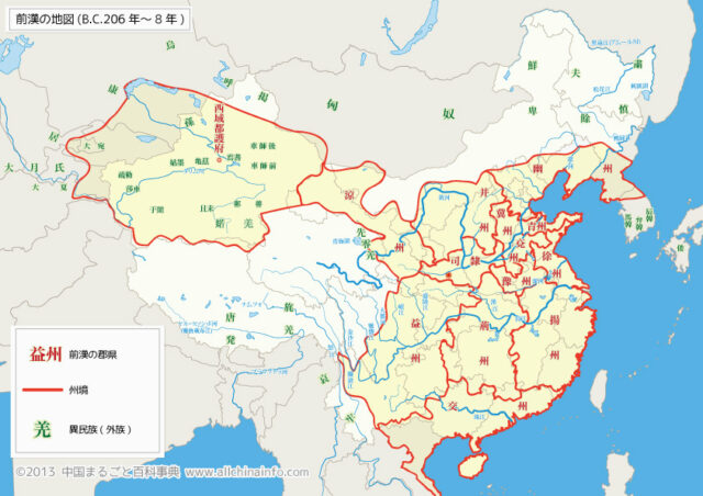 前漢の地図