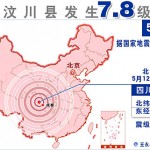 中国四川省の地震図