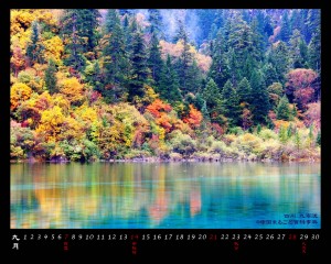 desktop_wallpaper_jiuzaigou 9月の無料壁紙:九寨溝