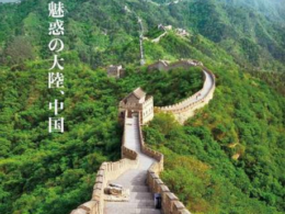 H.I.S. 海外旅行