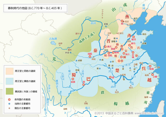 春秋時代の地図