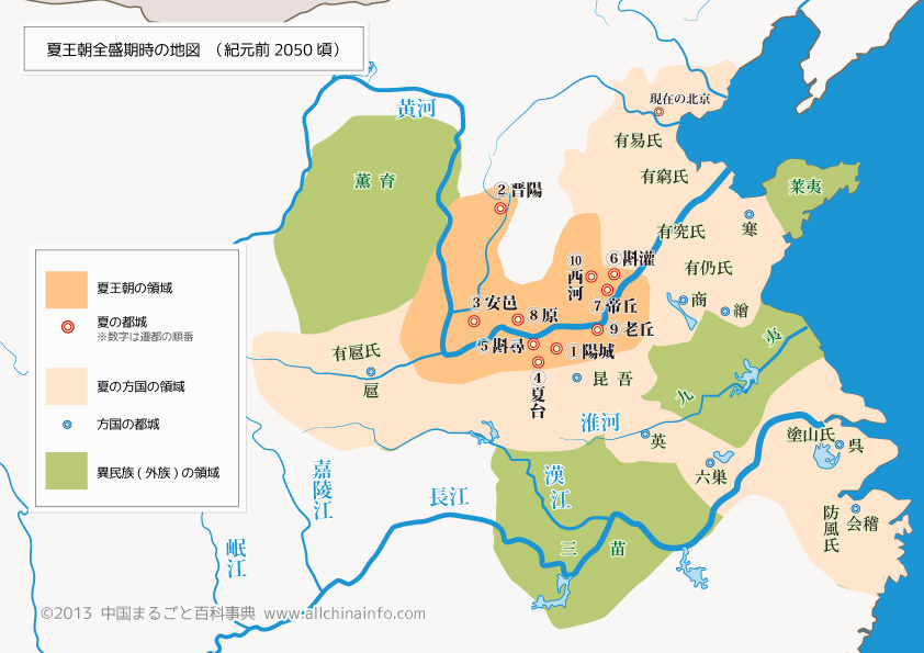 夏王朝 | 中国まるごと百科事典