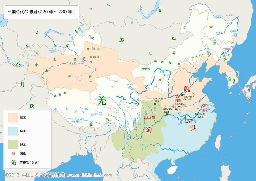 検討させていただきます中国歴史地図集 - 地図/旅行ガイド