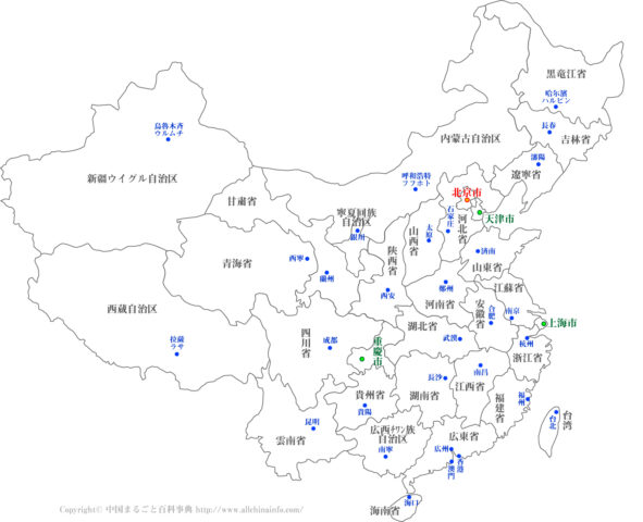 中国省名・省都名入り地図 | 中国まるごと百科事典